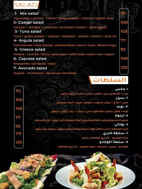 menu-des-restaurants-capri-09da352e-29e1-4c1b-8dff-30e51d371ad6.jpg
