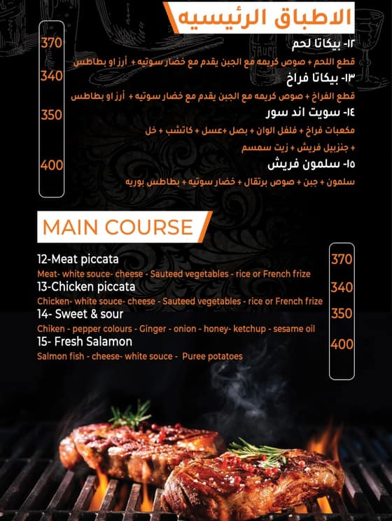 menu-des-restaurants-capri-931a4642-1b63-4fe2-8f27-d11aa05e60c9.jpg