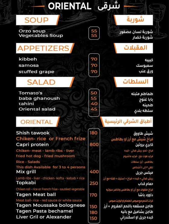 menu-des-restaurants-capri-c305b392-75b4-442e-8bad-d1b30db22a9c.jpg